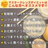 IDEA Master Lens Diet, Maple Lemon Flavor, Fast Diet, 0.2