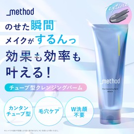 _method Undermethod Cleansing Balm 100g (Black)