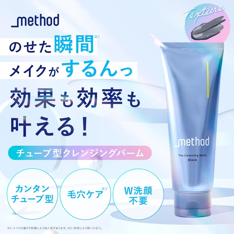 _method Undermethod Cleansing Balm 100g (Black)
