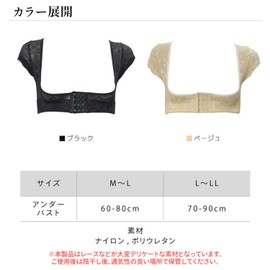 BePit 46 Bust Up & Back Muscle Support Lace Inner // Cross Belt Correction Correction Shirt Style Up Compression Stabilizing Tightening Body Drop Prevention (Be Pit 046 Bipit) (Beige, L Size Underbust 27.6 - 35.4 inches (70 - 90 cm)