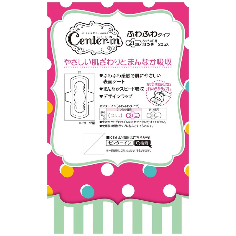 Sofy Center-In Fluffy Normal Day with Wings, 8.3 inches (21