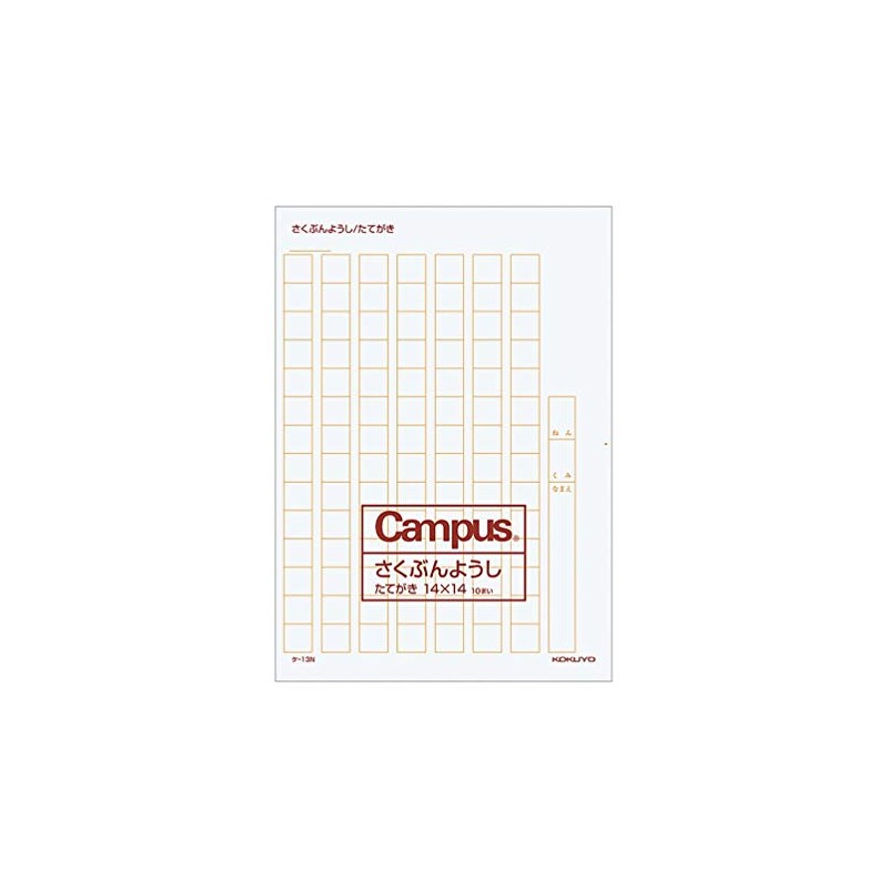 Kokuyo B4 Composition Paper, B4 Specialized Vertical Writing, 14 x