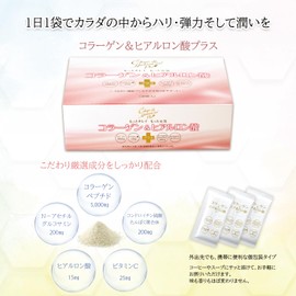 薬日堂 コラーゲン&ヒアルロン酸プラス 30袋 (約30日分) コラーゲンペプチド5,000mg N-アセチルグルコサミン200mg配合