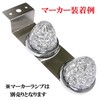 Marker Lamp, Stay, Track Supplies, Marker Stay, 2 Stays, Z-Shaped