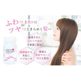 FOLICIA Folicia Extra Rich 90 Capsules Women's Hair Care Supplement, Placenta, Keratin, L-Cystine, Vitamin B1, Made in Japan