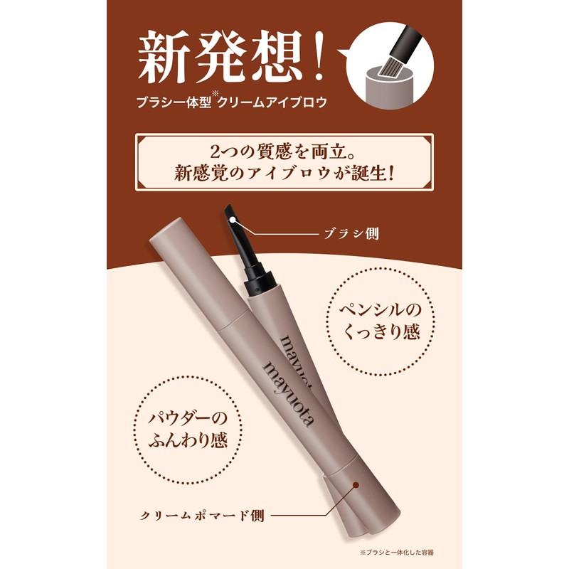 Mayuota Eyebrow Pencil Eyebrow Ink (Natural Brown) [Brush + Cream