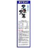 山本漢方製薬 ダイエット黒豆黒茶 8gX24H