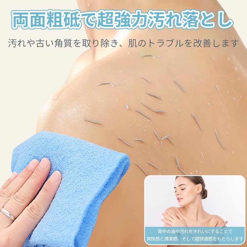 フリランス-ショプ あかすりタオル 背中洗い 2枚パック 伸縮可能 持ち手のヒモ付き ボディタオル 速乾性 耐久性 垢すりタオル