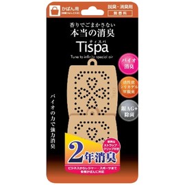 Tispa 2 Pack of True Odor Eliminator for Bags