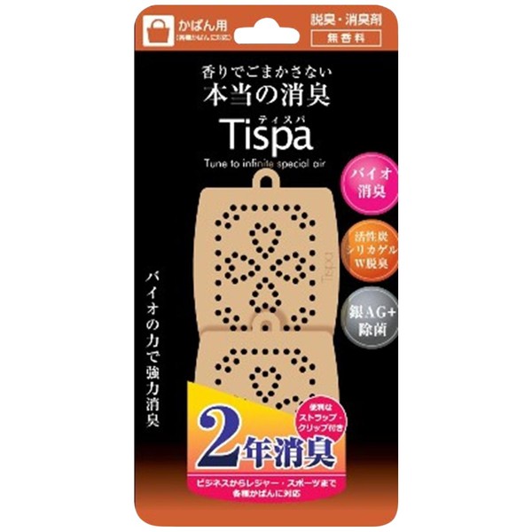 Tispa 2 Pack of True Odor Eliminator for Bags