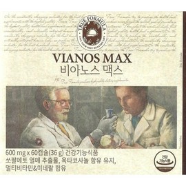 True Formula Vianos Max 600mg x 60 capsules, 1 month supply / 트루포뮬러 비아노스 맥스 600mg x 60캡슐 1개월분