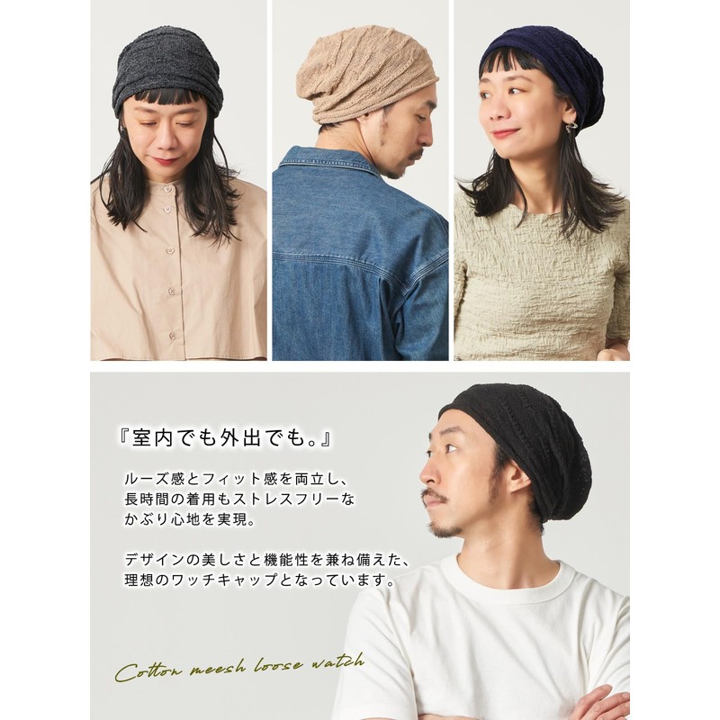 TUYU Knit Hat, Cotton, Mesh, Loose Watch, Unisex, One Size