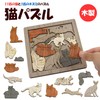 KOYOKOMA Wooden Puzzle Animal Decor Cute Adult Cat Cat