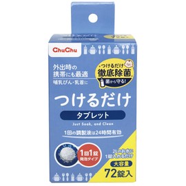 Tutu Baby Easy To Put On Tablets, 72 Tablets