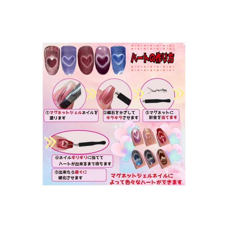 Felizchi Magnetic Nails, Heart Magnet Gel Nails, Wire Making Hearts,