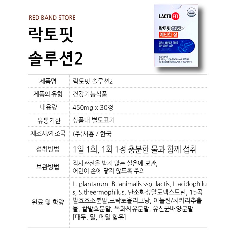 Chong Kun Dang Lactopit Solution 2 Sensitive Intestinal Health 30