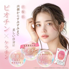 Achieve beauty with Naicare Biotin Supplement, high concentration of 15,000μg, nails, keratin, vitamin C, vitamin B2, vitamin A, 12 carefully selected ingredients [nutritional functional food], made in Japan, 90 tablets, 30-day supply