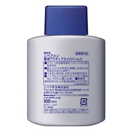 ニベアメン アクティブエイジバーム 100ml 男性用 乳液 エイジングケア