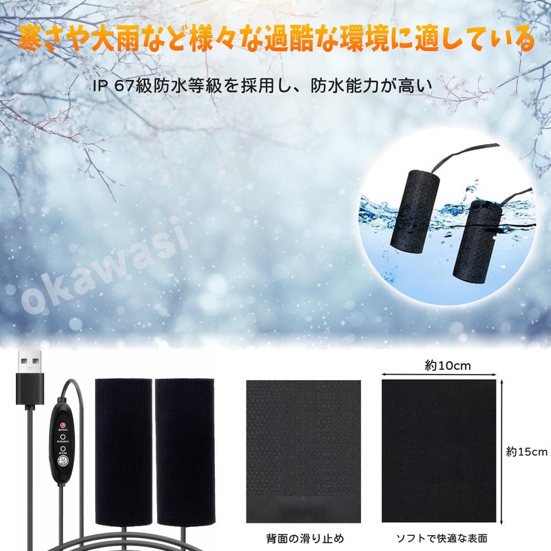 OKAWASI Grip Heater for Motorcycles, Handle Heater, Wrap-Around Type, USB,