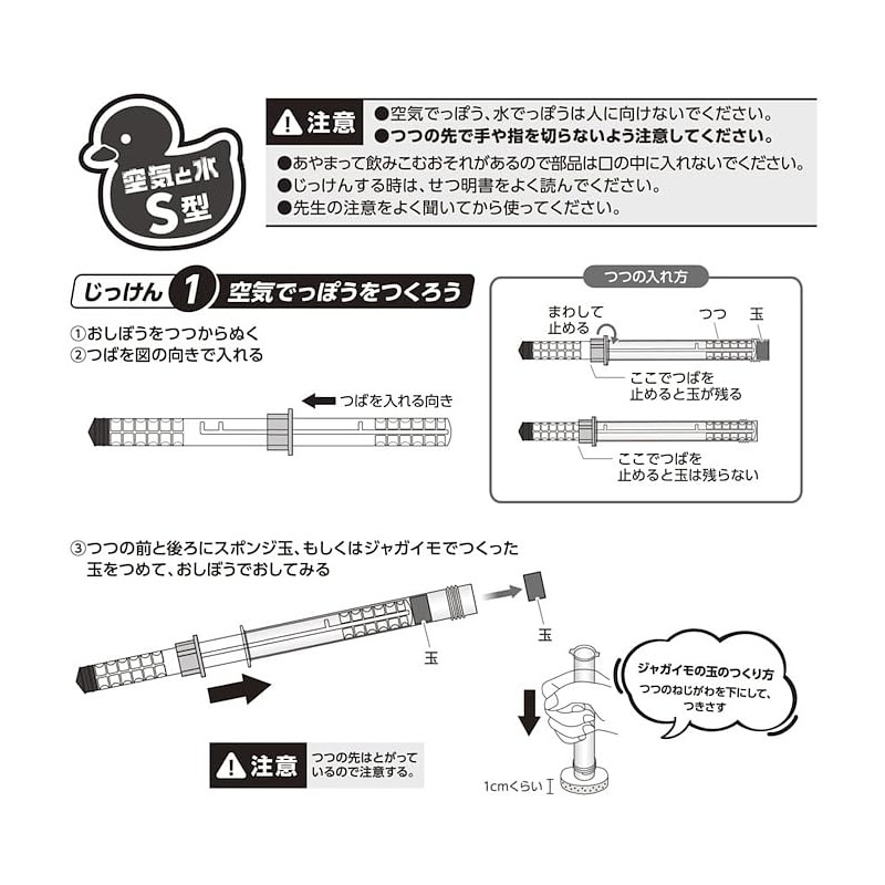 Showa Kyoki Air and Water Characteristics Experiment, Air and Water
