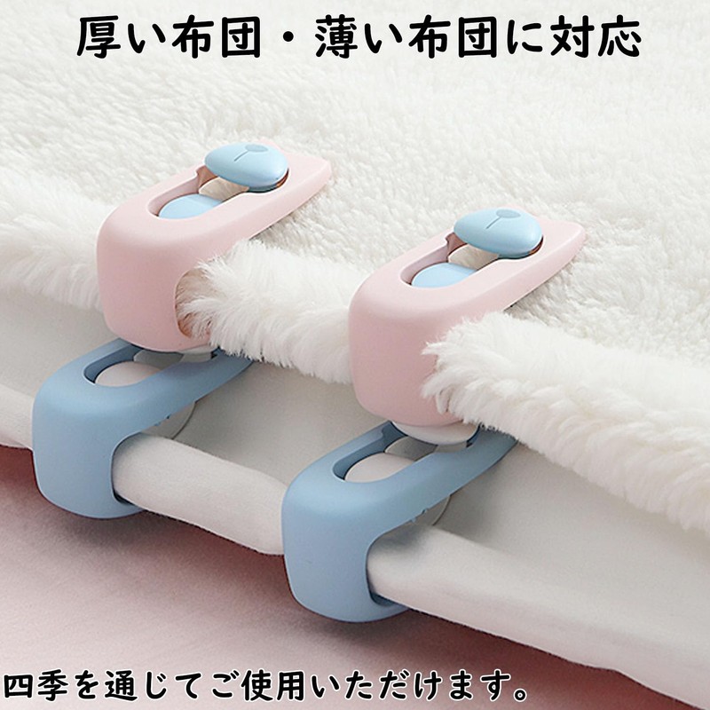Hopeholic Duvet Clips, Set of 6, Strong Blanket Clips, Duvet