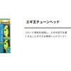 YAMASHITA EOTHM15 EGI OTHM15 Tune Head 0.06 oz (1.5 g),