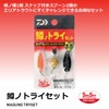 DAIWA Trout Fishing Lures Set L Mustard