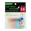 Soft Name Key Holder (Small) 14 Pieces with Japanese Pearl