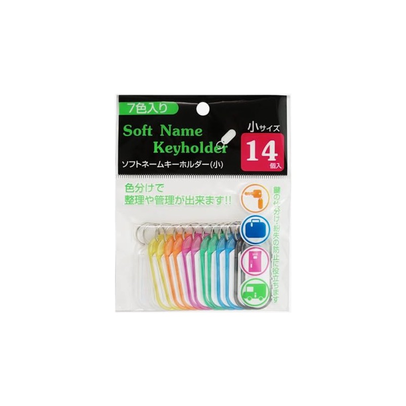 Soft Name Key Holder (Small) 14 Pieces with Japanese Pearl