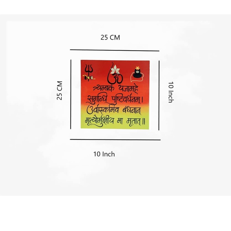 Aditri Creation Handpainted Shiv Mantra Wall Hanging/Mahamritunjay Mantra/Divya Mantra Mahamrityunjay