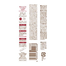 Cezanne Watery Trip 05 Plum Red 4.0g Tint Formula Long Lasting Gloss