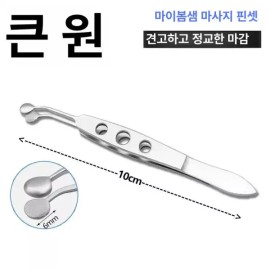 압출 핀셋 눈기름샘 짜기 뷰티 소품 각질 제거 페이스 [추천 사용 방법] Extraction Tweezers for Eyelid Oil Gland Squeezing Beauty Tool Exfoliation Face [Recommended Usage]