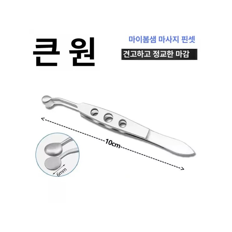 압출 핀셋 눈기름샘 짜기 뷰티 소품 각질 제거 페이스 [추천