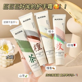 Aliceva Natural Forest Scent Hand Cream - Hydrating & Protecting (Mountain Bloom) 20ea