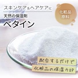 Betaine G [Handmade Cosmetics]