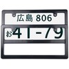 License Plate Frame, License Plate Frame, Frame Cover, Standard and