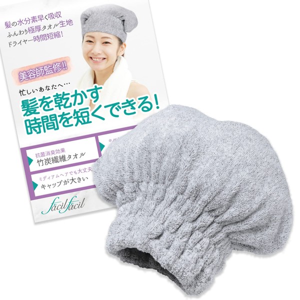 Towel Cap, Adult [Hairdresser Supervision/ Hair Towel, Quick Drying] Hair Drying Towel, Hair Towel (Cap, Gray)