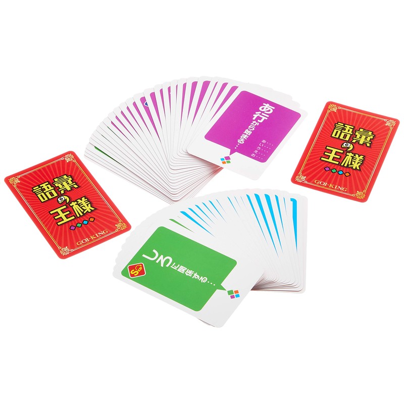 カードゲーム 語彙の王様