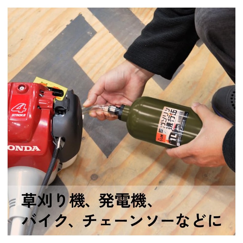 PLOW Gasoline Carrying Can, 3.3 gal (1 L) with Refueling