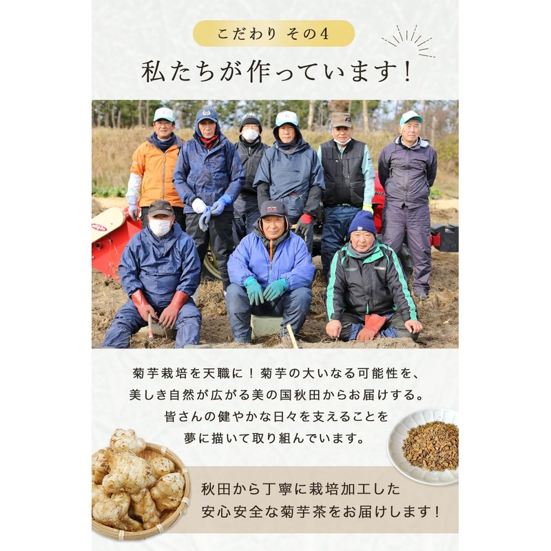 Nagomi Honpo Chrysanthemum Potato Tea 0.07 oz (2 g) x