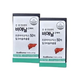 Bienal Liver Care 400mg 60 Capsules 2 Boxes Milk Thistle Extract Probiotics / 비에날 간케어 400mg 60캡슐 2박스 밀크시슬추출물 프로바이오틱스