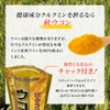 ユウキ製薬 秋ウコン 末 100% 53-80日分 160g 粉末 クルクミン ターメリック