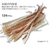Dried Octopus Slice, 4.4 oz (124 g), Hokkaido Octopus, Pulled