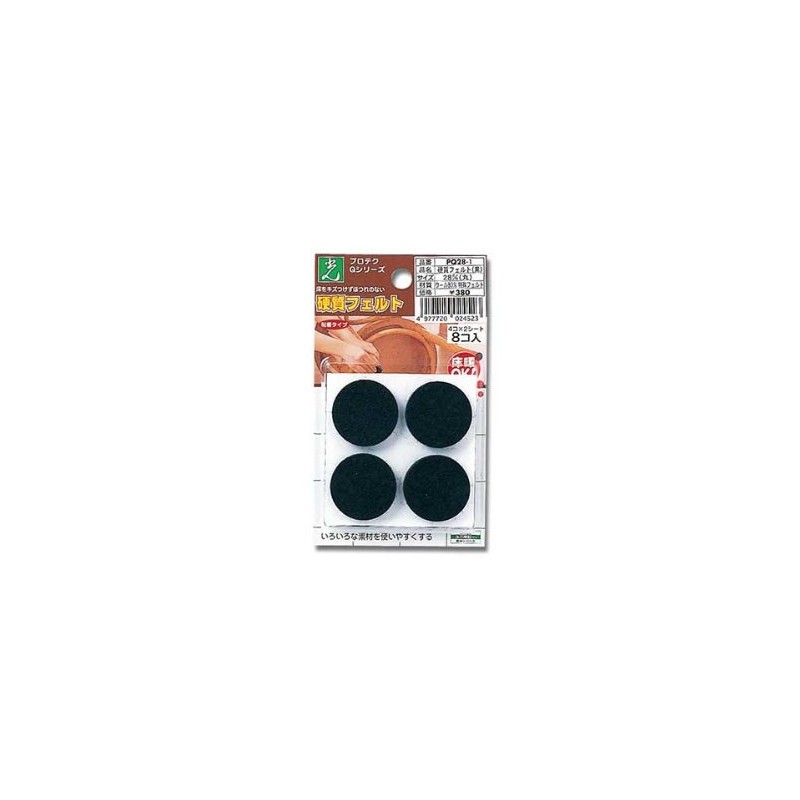 Hikari Hard Felt Black 00781423-1 PQ28-1