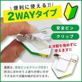 Beginner Mark Clip Pin Badge Wakaba Mark 1.1 x 1.6 x 0.6 inches (28.5 x 41 x 15 mm), Acrylic