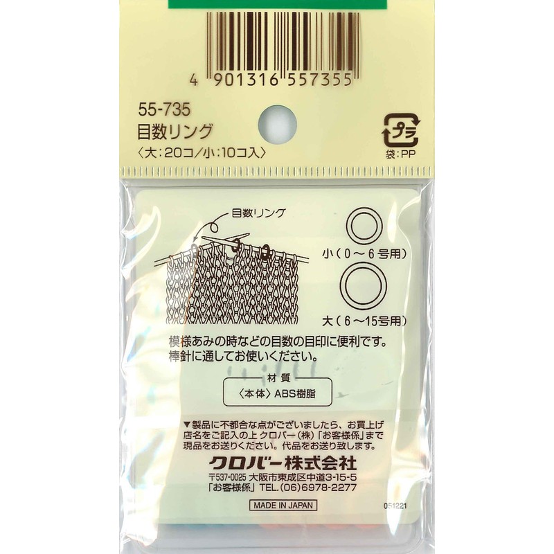 Clover Eye Ring 55-735