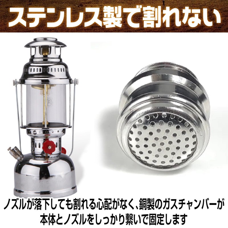 IMPACT Online Kerosene Lantern, Gas Chamber, Stainless Nozzle, Parts Set,