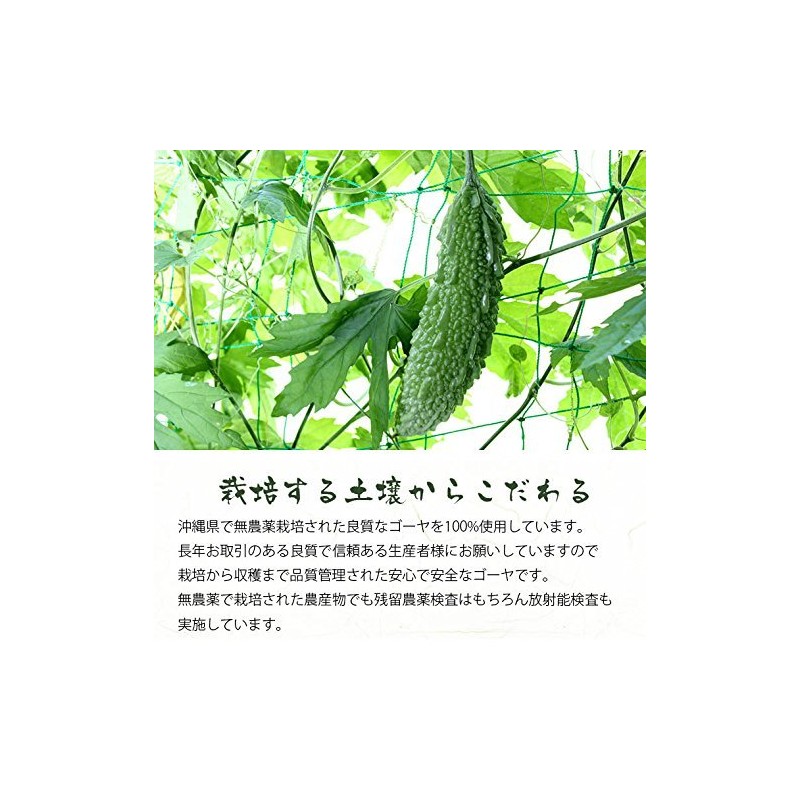Gabai Farm Handmade Bitter Melon Tea 0.07 oz (2 g)