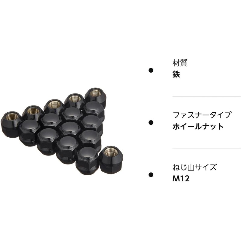 KYO-EI P103B-19-16P Lug Nuts Super Compact [Quantity: 16 Pieces] Bag