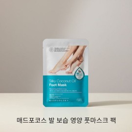 Mad Forcos Foot Moisturizing Nutritious Foot Mask Pack 5 sheets / 매드포코스 발 보습 영양 풋마스크 팩 5매